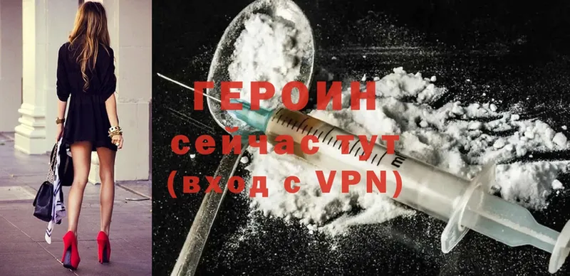 Героин Heroin  МЕГА ССЫЛКА  Новомичуринск  купить наркотик 