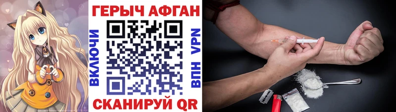 Героин Heroin Новомичуринск