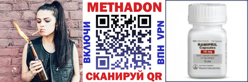 цены   Новомичуринск  Метадон VHQ 