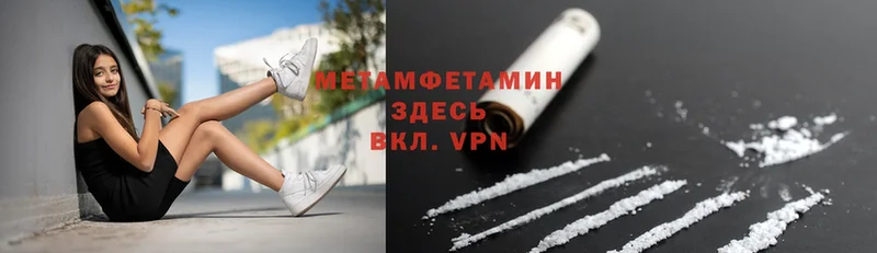 МЕТАМФЕТАМИН Methamphetamine  как найти   Новомичуринск 