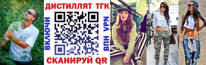 ТГК концентрат  Новомичуринск 